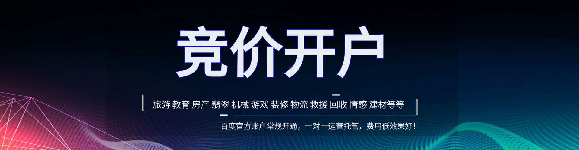 沁水sem代运营