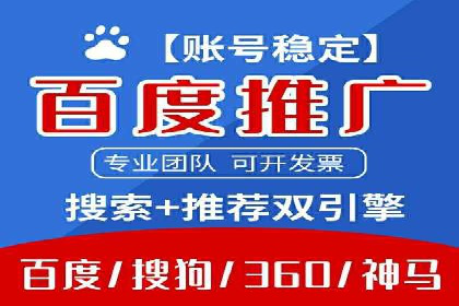 竞价推广开户效果显著案例
