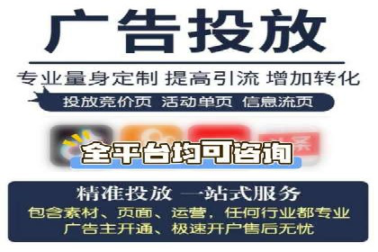 短视频平台信息流广告投放全解析